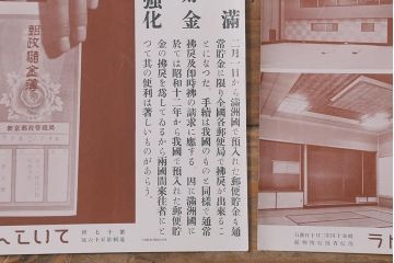 戦前　昭和十四年(昭和14年)　逓信省ポスター10枚セット　「ていしんしゃしんとくほう(逓信寫眞特報)」(R-042109)