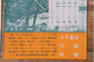 戦前　昭和十四年(昭和14年)　逓信省ポスター10枚セット　「ていしんしゃしんとくほう(逓信寫眞特報)」(R-042109)