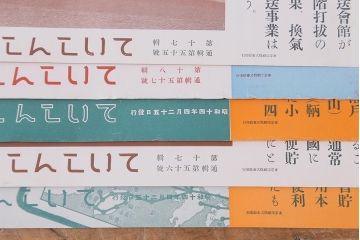 戦前　昭和十四年(昭和14年)　逓信省ポスター10枚セット　「ていしんしゃしんとくほう(逓信寫眞特報)」(R-042109)