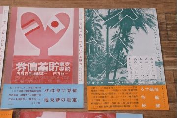 戦前　昭和十四年(昭和14年)　逓信省ポスター10枚セット　「ていしんしゃしんとくほう(逓信寫眞特報)」(R-042109)