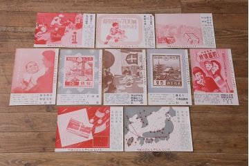 戦前　昭和十三年(昭和13年)　逓信省ポスター10枚セット　「ていしんしゃしんとくほう(逓信寫眞特報)」(R-042110)