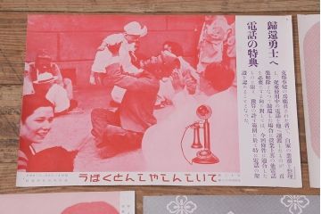 戦前　昭和十三年(昭和13年)　逓信省ポスター10枚セット　「ていしんしゃしんとくほう(逓信寫眞特報)」(R-042110)