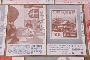 戦前　昭和十三年(昭和13年)　逓信省ポスター10枚セット　「ていしんしゃしんとくほう(逓信寫眞特報)」(R-042110)