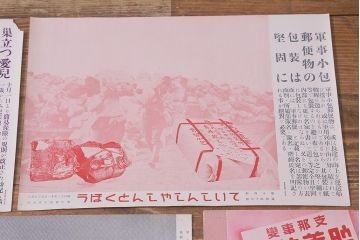 戦前　昭和十三年(昭和13年)　逓信省ポスター10枚セット　「ていしんしゃしんとくほう(逓信寫眞特報)」(R-042110)