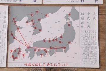 戦前　昭和十三年(昭和13年)　逓信省ポスター10枚セット　「ていしんしゃしんとくほう(逓信寫眞特報)」(R-042110)