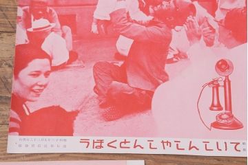 戦前　昭和十三年(昭和13年)　逓信省ポスター10枚セット　「ていしんしゃしんとくほう(逓信寫眞特報)」(R-042110)