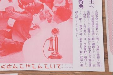 戦前　昭和十三年(昭和13年)　逓信省ポスター10枚セット　「ていしんしゃしんとくほう(逓信寫眞特報)」(R-042110)