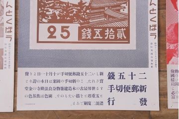 戦前　昭和十三年(昭和13年)　逓信省ポスター10枚セット　「ていしんしゃしんとくほう(逓信寫眞特報)」(R-042110)