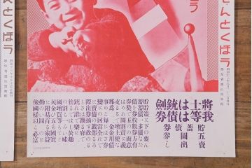 戦前　昭和十三年(昭和13年)　逓信省ポスター10枚セット　「ていしんしゃしんとくほう(逓信寫眞特報)」(R-042110)