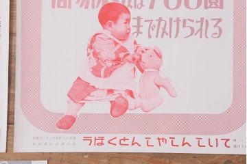 戦前　昭和十三年(昭和13年)　逓信省ポスター10枚セット　「ていしんしゃしんとくほう(逓信寫眞特報)」(R-042110)