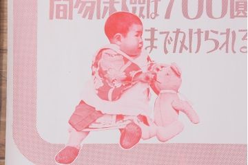戦前　昭和十三年(昭和13年)　逓信省ポスター10枚セット　「ていしんしゃしんとくほう(逓信寫眞特報)」(R-042110)