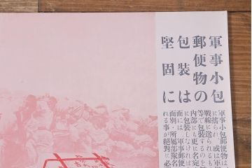戦前　昭和十三年(昭和13年)　逓信省ポスター10枚セット　「ていしんしゃしんとくほう(逓信寫眞特報)」(R-042110)