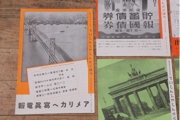 戦前　昭和十五年(昭和15年)　逓信省ポスター10枚セット　「ていしんしゃしんとくほう(逓信寫眞特報)」(R-042111)