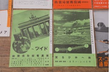 戦前　昭和十五年(昭和15年)　逓信省ポスター10枚セット　「ていしんしゃしんとくほう(逓信寫眞特報)」(R-042111)