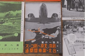 戦前　昭和十五年(昭和15年)　逓信省ポスター10枚セット　「ていしんしゃしんとくほう(逓信寫眞特報)」(R-042111)