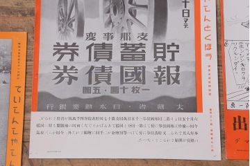 戦前　昭和十五年(昭和15年)　逓信省ポスター10枚セット　「ていしんしゃしんとくほう(逓信寫眞特報)」(R-042111)