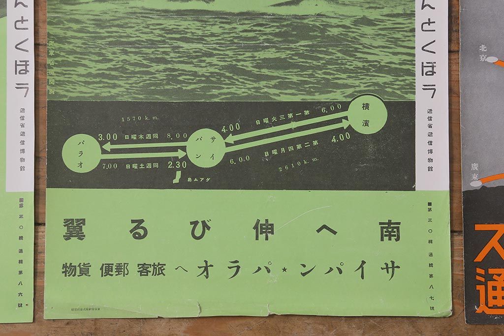 戦前　昭和十五年(昭和15年)　逓信省ポスター10枚セット　「ていしんしゃしんとくほう(逓信寫眞特報)」(R-042111)