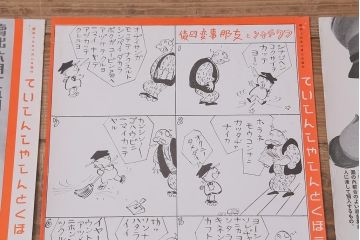 戦前　昭和十五年(昭和15年)　逓信省ポスター10枚セット　「ていしんしゃしんとくほう(逓信寫眞特報)」(R-042111)