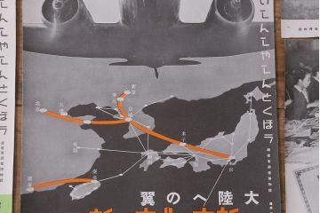 戦前　昭和十五年(昭和15年)　逓信省ポスター10枚セット　「ていしんしゃしんとくほう(逓信寫眞特報)」(R-042111)