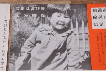 戦前　昭和十五年(昭和15年)　逓信省ポスター10枚セット　「ていしんしゃしんとくほう(逓信寫眞特報)」(R-042111)