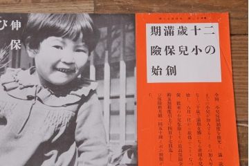 戦前　昭和十五年(昭和15年)　逓信省ポスター10枚セット　「ていしんしゃしんとくほう(逓信寫眞特報)」(R-042111)