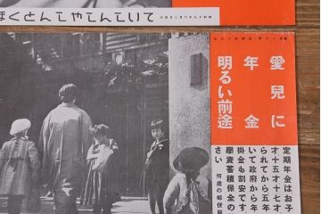 戦前　昭和十五年(昭和15年)　逓信省ポスター10枚セット　「ていしんしゃしんとくほう(逓信寫眞特報)」(R-042111)