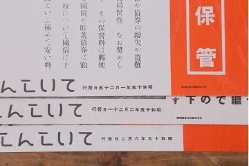 戦前　昭和十五年(昭和15年)　逓信省ポスター10枚セット　「ていしんしゃしんとくほう(逓信寫眞特報)」(R-042111)