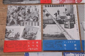 戦前　昭和十四年(昭和14年)　逓信省ポスター10枚セット　「ていしんしゃしんとくほう(逓信寫眞特報)」(R-042112)