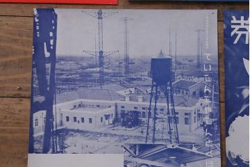 戦前　昭和十四年(昭和14年)　逓信省ポスター10枚セット　「ていしんしゃしんとくほう(逓信寫眞特報)」(R-042112)