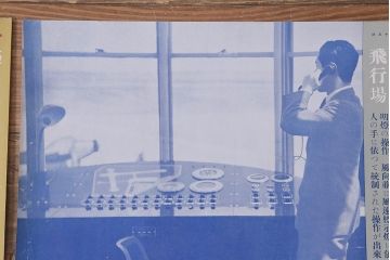 戦前　昭和十四年(昭和14年)　逓信省ポスター10枚セット　「ていしんしゃしんとくほう(逓信寫眞特報)」(R-042112)