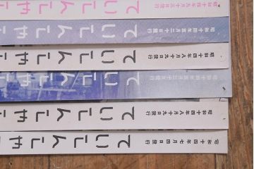 戦前　昭和十四年(昭和14年)　逓信省ポスター10枚セット　「ていしんしゃしんとくほう(逓信寫眞特報)」(R-042112)