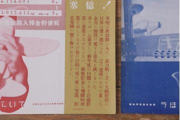 戦前　昭和十四年(昭和14年)　逓信省ポスター10枚セット　「ていしんしゃしんとくほう(逓信寫眞特報)」(R-042112)