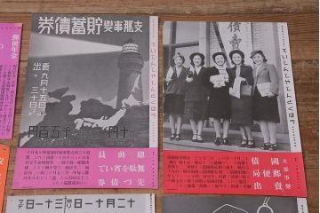 戦前　昭和十四・十五年(昭和14・15年)　逓信省ポスター10枚セット　「ていしんしゃしんとくほう(逓信寫眞特報)」(R-042113)