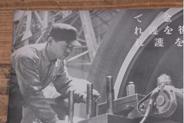 戦前　昭和十四・十五年(昭和14・15年)　逓信省ポスター10枚セット　「ていしんしゃしんとくほう(逓信寫眞特報)」(R-042113)