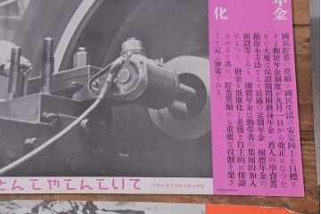 戦前　昭和十四・十五年(昭和14・15年)　逓信省ポスター10枚セット　「ていしんしゃしんとくほう(逓信寫眞特報)」(R-042113)