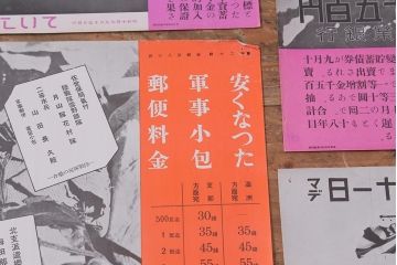 戦前　昭和十四・十五年(昭和14・15年)　逓信省ポスター10枚セット　「ていしんしゃしんとくほう(逓信寫眞特報)」(R-042113)