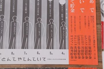 戦前　昭和十四・十五年(昭和14・15年)　逓信省ポスター10枚セット　「ていしんしゃしんとくほう(逓信寫眞特報)」(R-042113)