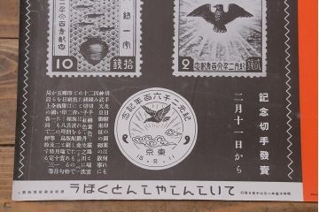 戦前　昭和十四・十五年(昭和14・15年)　逓信省ポスター10枚セット　「ていしんしゃしんとくほう(逓信寫眞特報)」(R-042113)