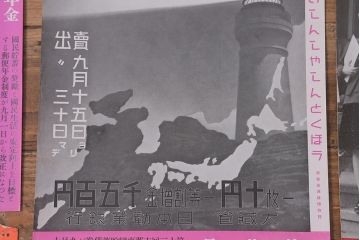 戦前　昭和十四・十五年(昭和14・15年)　逓信省ポスター10枚セット　「ていしんしゃしんとくほう(逓信寫眞特報)」(R-042113)