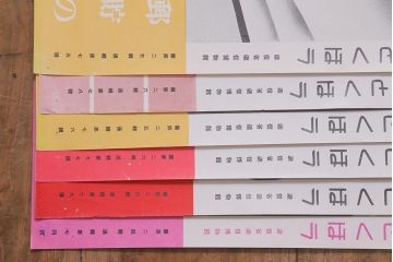 戦前　昭和十四・十五年(昭和14・15年)　逓信省ポスター10枚セット　「ていしんしゃしんとくほう(逓信寫眞特報)」(R-042113)