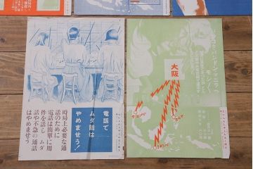 戦前　昭和十五・十六年(昭和15・16年)　逓信省ポスター8枚セット　「ていしんしゃしんとくほう(逓信寫眞特報)」(R-042114)