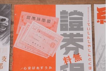 戦前　昭和十五・十六年(昭和15・16年)　逓信省ポスター8枚セット　「ていしんしゃしんとくほう(逓信寫眞特報)」(R-042114)