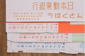 戦前　昭和十五・十六年(昭和15・16年)　逓信省ポスター8枚セット　「ていしんしゃしんとくほう(逓信寫眞特報)」(R-042114)