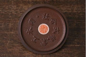 未使用品　古民具・骨董　昭和初期　南部長峯堂　能率鉄瓶(R-042120)