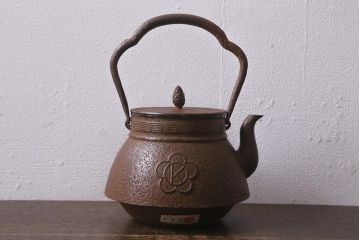 未使用品　古民具・骨董　昭和初期　南部長峯堂　能率鉄瓶(R-042120)
