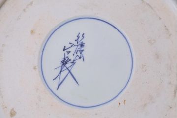 明治期　上手物　在銘　窓絵山水図唐人図　染付伊万里大鉢(大皿)(R-042129)
