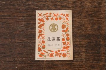 アンティーク雑貨　昭和初期　高島屋　花模様が素敵な紫被せ切子ガラス花瓶(R-042131)