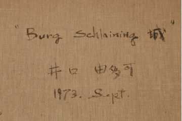 1973　井口由多可　油彩「BurgSchlaining城」油絵(R-042133)