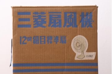 レトロ雑貨　三菱電機　MITSUBISHI　箱付き　白樺色　ノスタルジックな扇風機(ファン)(R-042177)