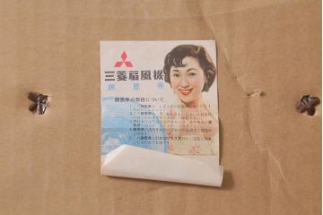 レトロ雑貨　三菱電機　MITSUBISHI　箱付き　白樺色　ノスタルジックな扇風機(ファン)(R-042177)